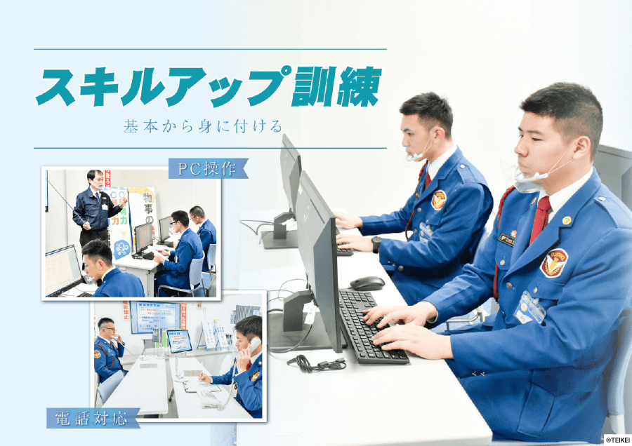 青年幹部養成学校(チームテイケイ)