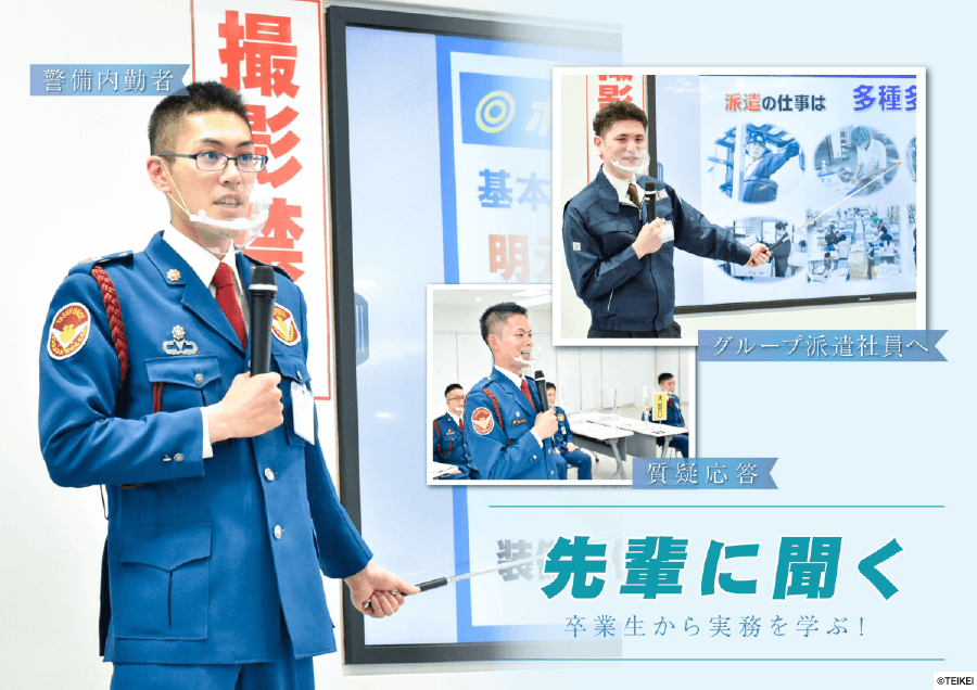 青年幹部養成学校(チームテイケイ)
