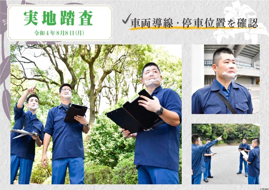 青年幹部養成学校(チームテイケイ)