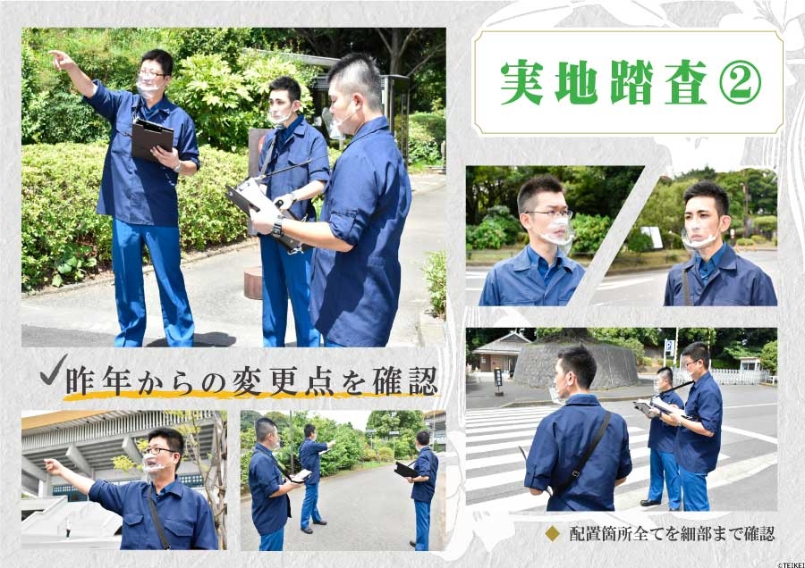 青年幹部養成学校(チームテイケイ)