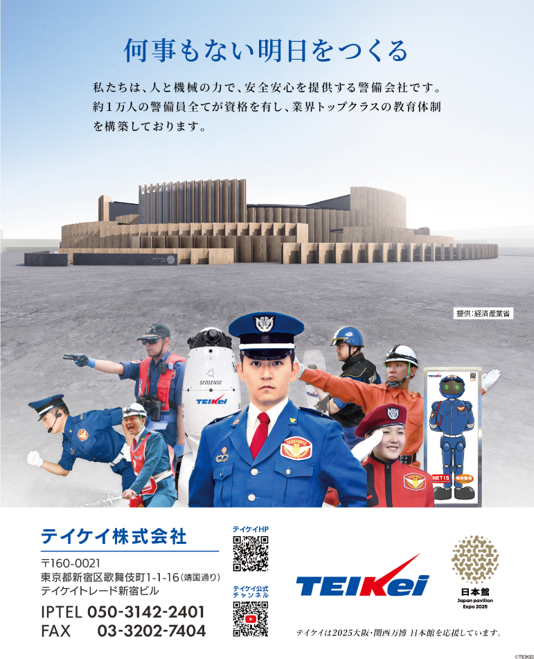 EXPO 2025　大阪・関西万博 日本政府館の警備業務を受託！