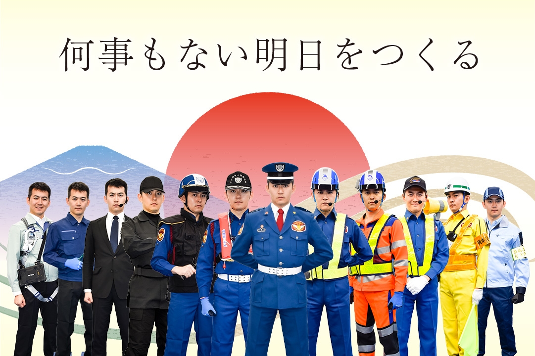 スライド10 テイケイ株式会社（旧帝国警備保障）