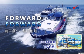 地上波テレビCM開始のお知らせ