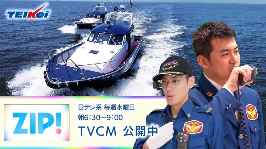地上波テレビＣＭ公開のお知らせ