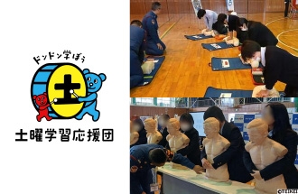 『土曜学習応援団』参画のお知らせ