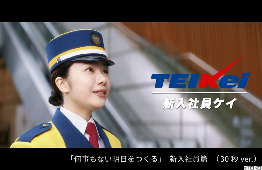 新TVCM　何事もない明日をつくる【新入社員ケイ】公開