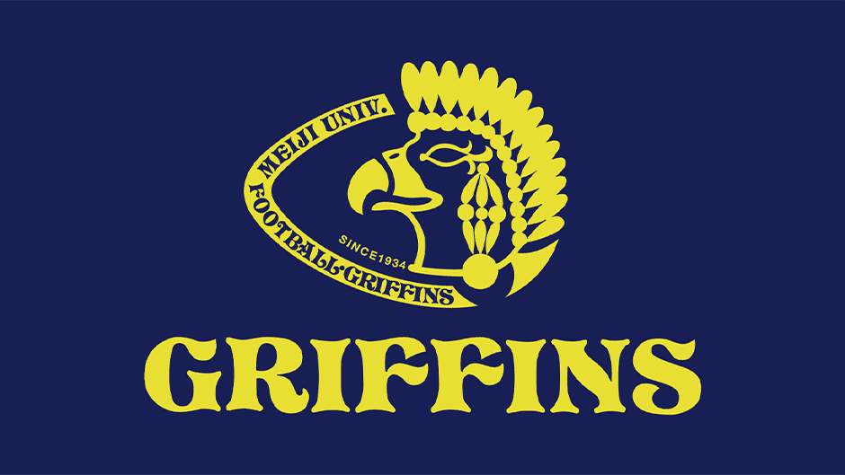 明治大学 GRIFFINS を応援しています