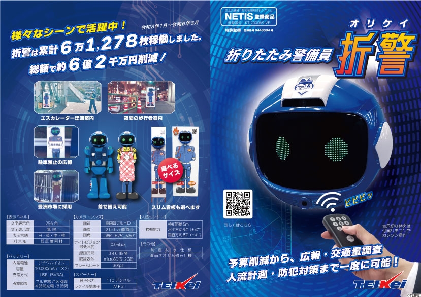 交通誘導警備
