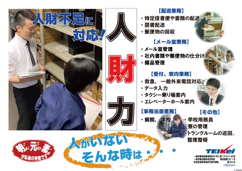 現金輸送