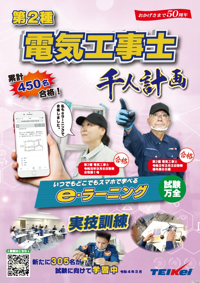 設備員