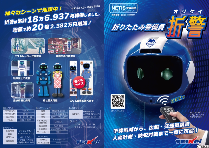 交通誘導警備