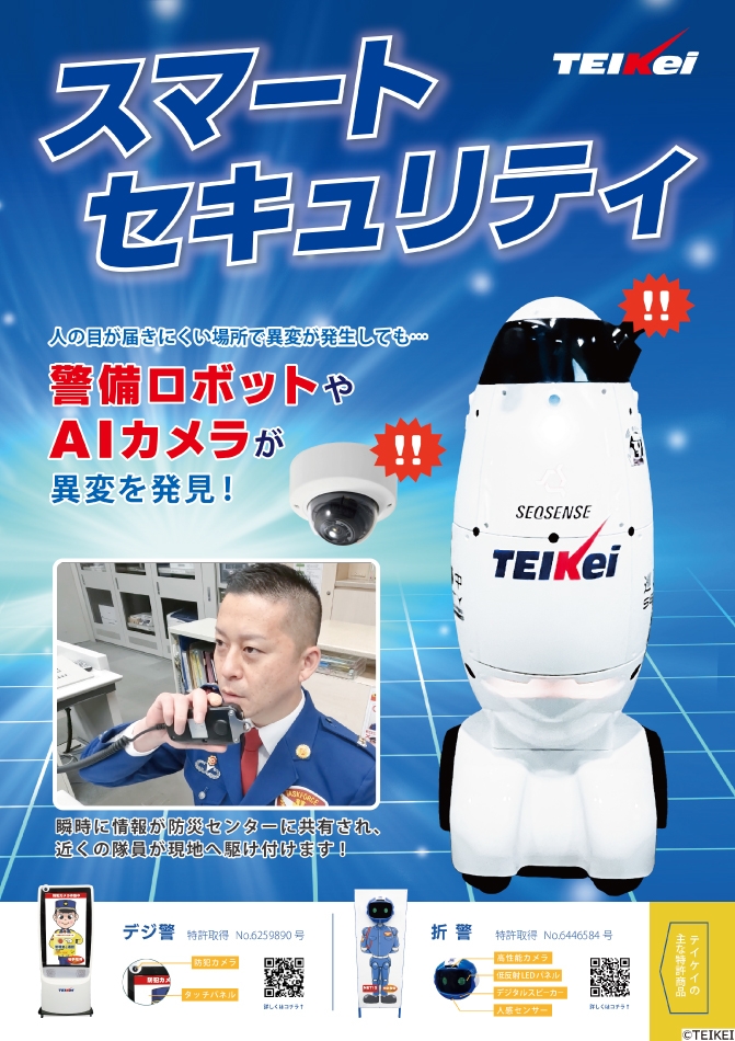 その他機器類